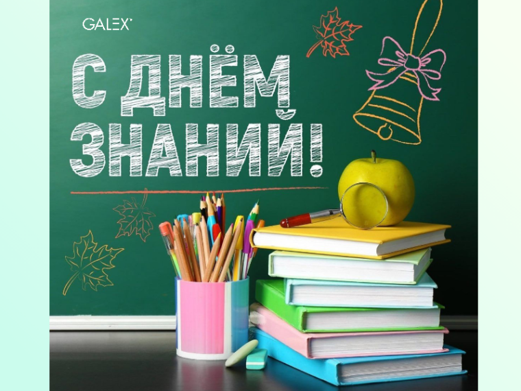 Торжественная линейка, посвященная Дню знаний.