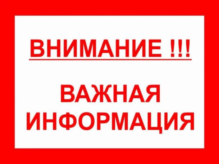 Памятка: «Информационная гигиена».